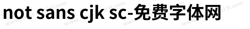 not sans cjk sc字体转换